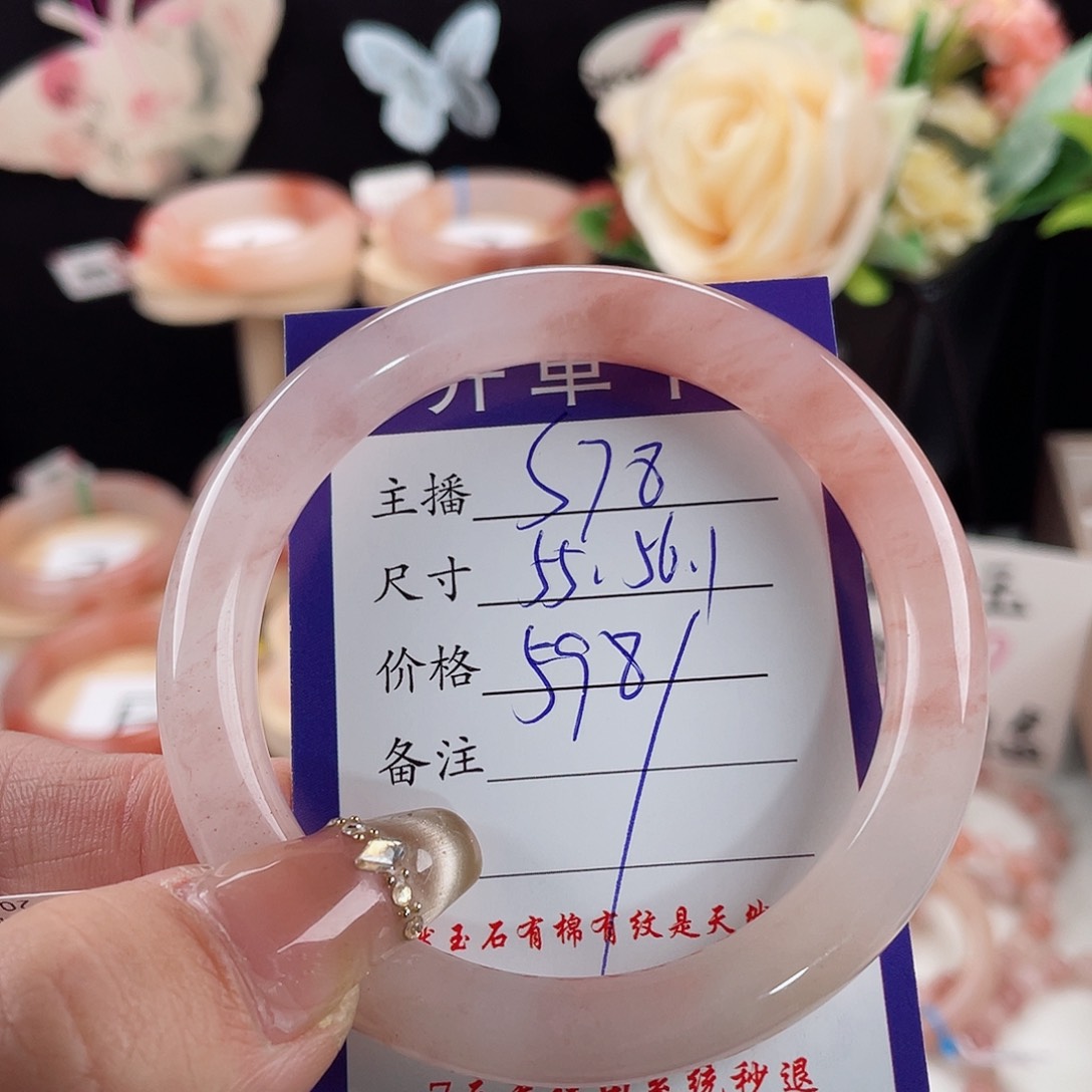 石英质玉手镯未镶嵌