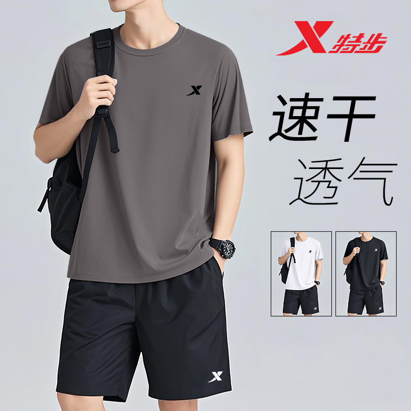 特步运动套装男士夏季冰丝速干T恤五分裤休闲跑步短袖短裤两件套