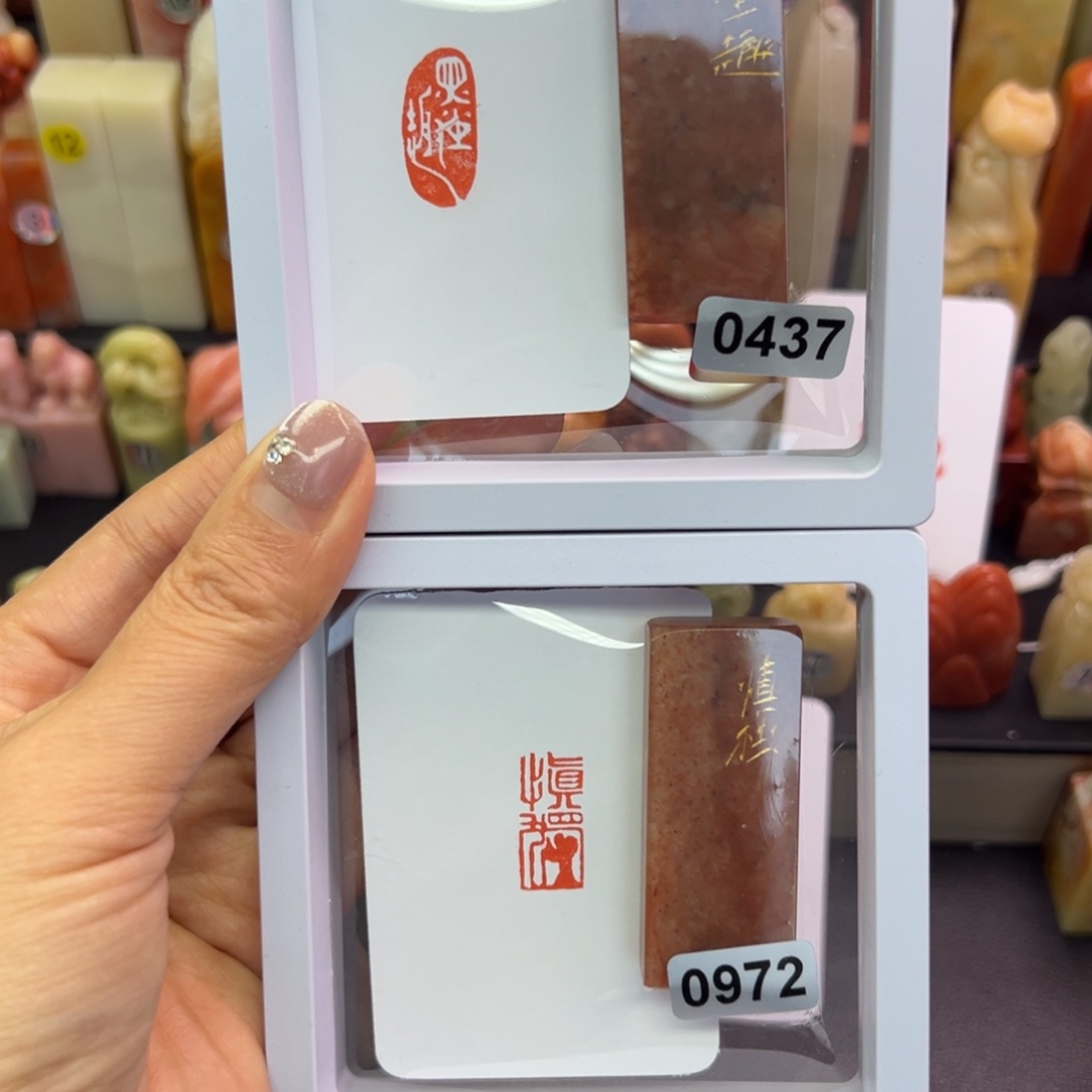 印石寿山石墨趣，慎独1-2