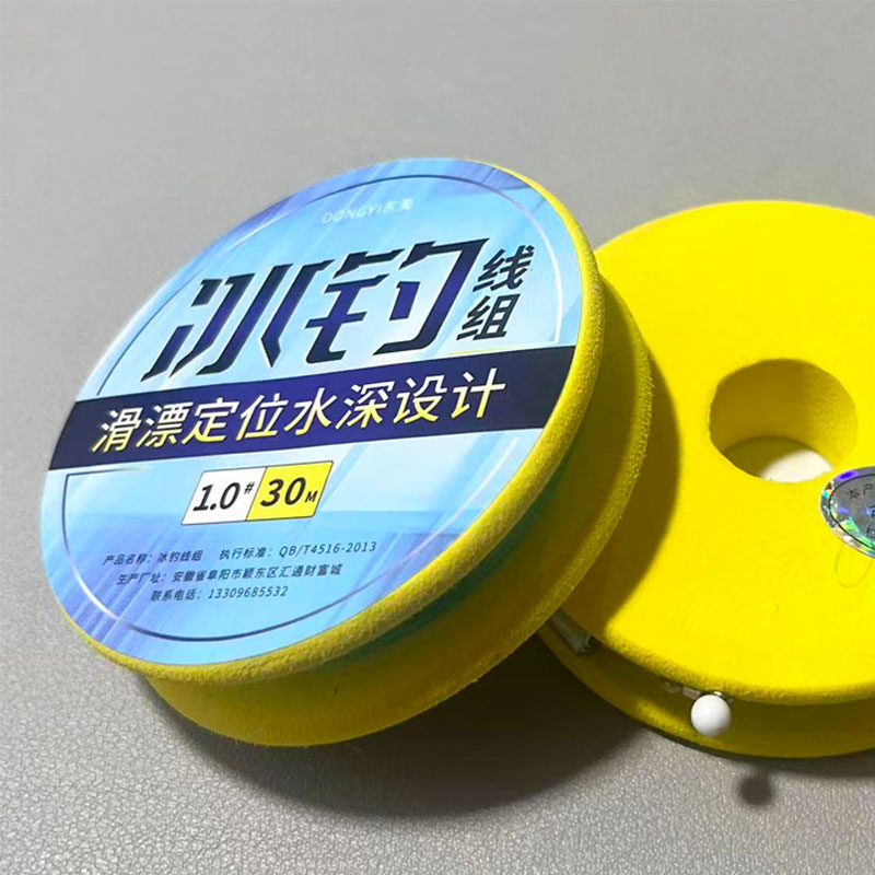 东夷冰钓滑漂线组套装配件成品鱼线鱼漂草洞筏钓冬钓鲫鱼钓组