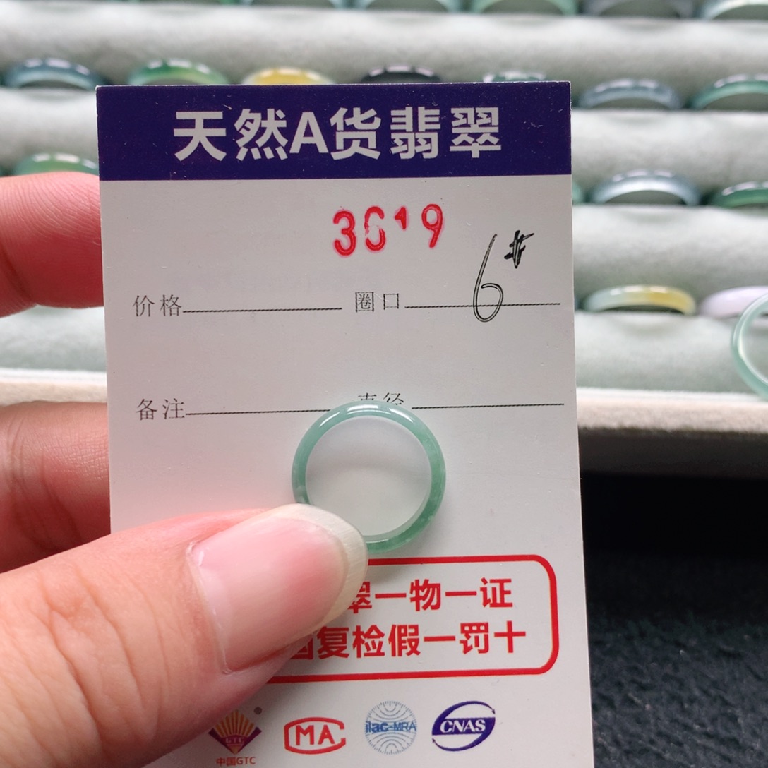 未镶嵌戒指翡翠L***o3619天然翡翠A货戒指