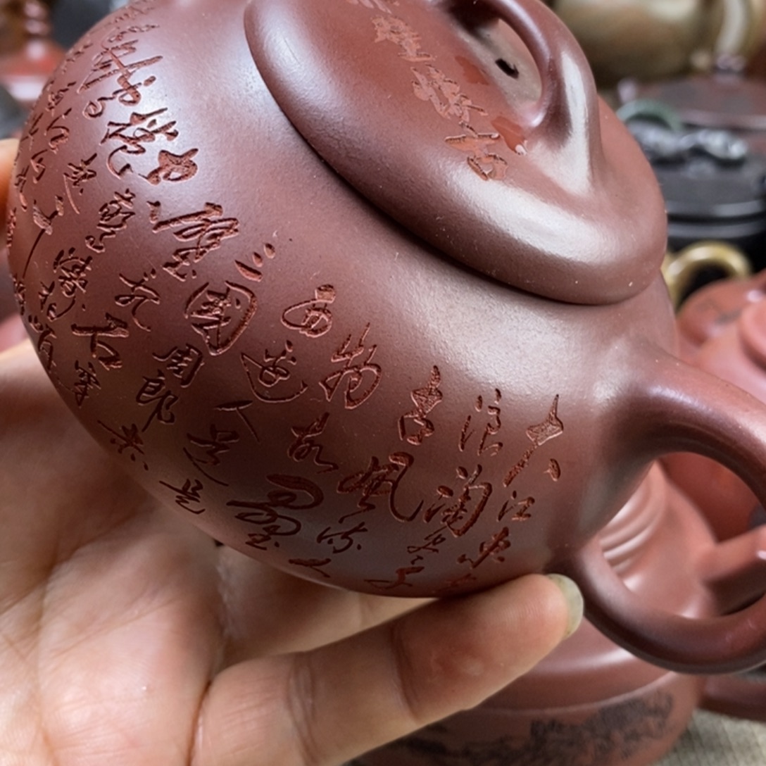 茶壶紫砂特价秒杀300cc