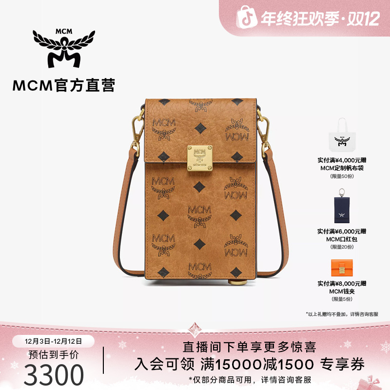 MCM【新品上新】AREN系列 男女同款时尚经典百搭单肩斜挎包