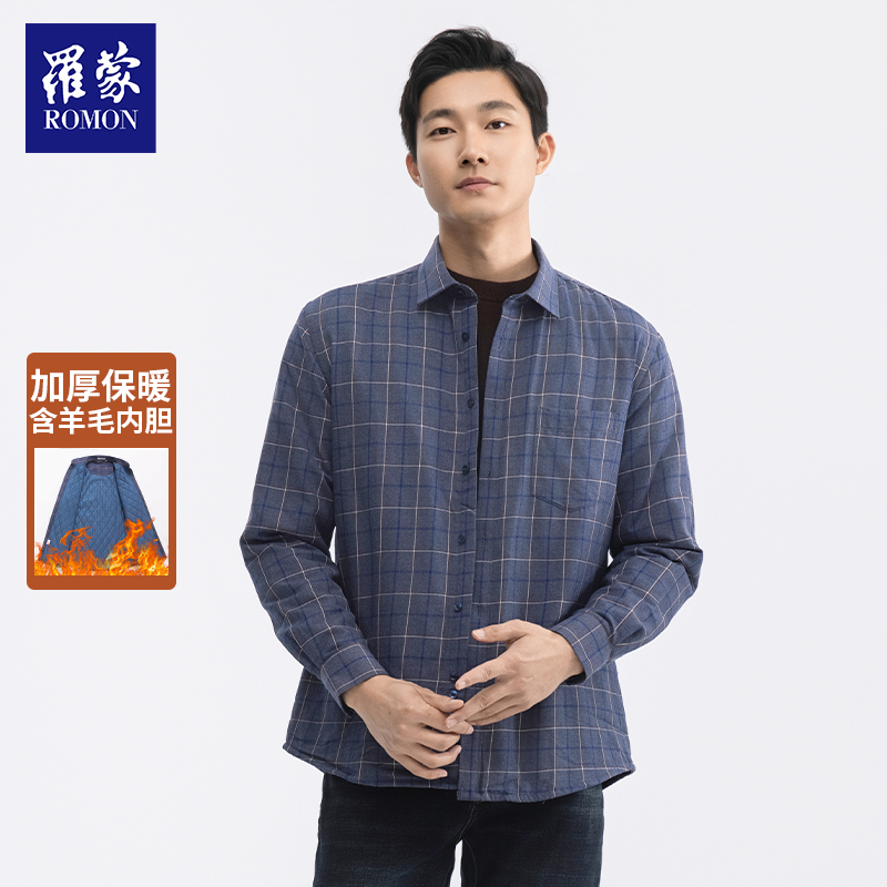 【GCTY】罗蒙秋冬男士商务休闲户外百搭格纹保暖衬衫CS11F270