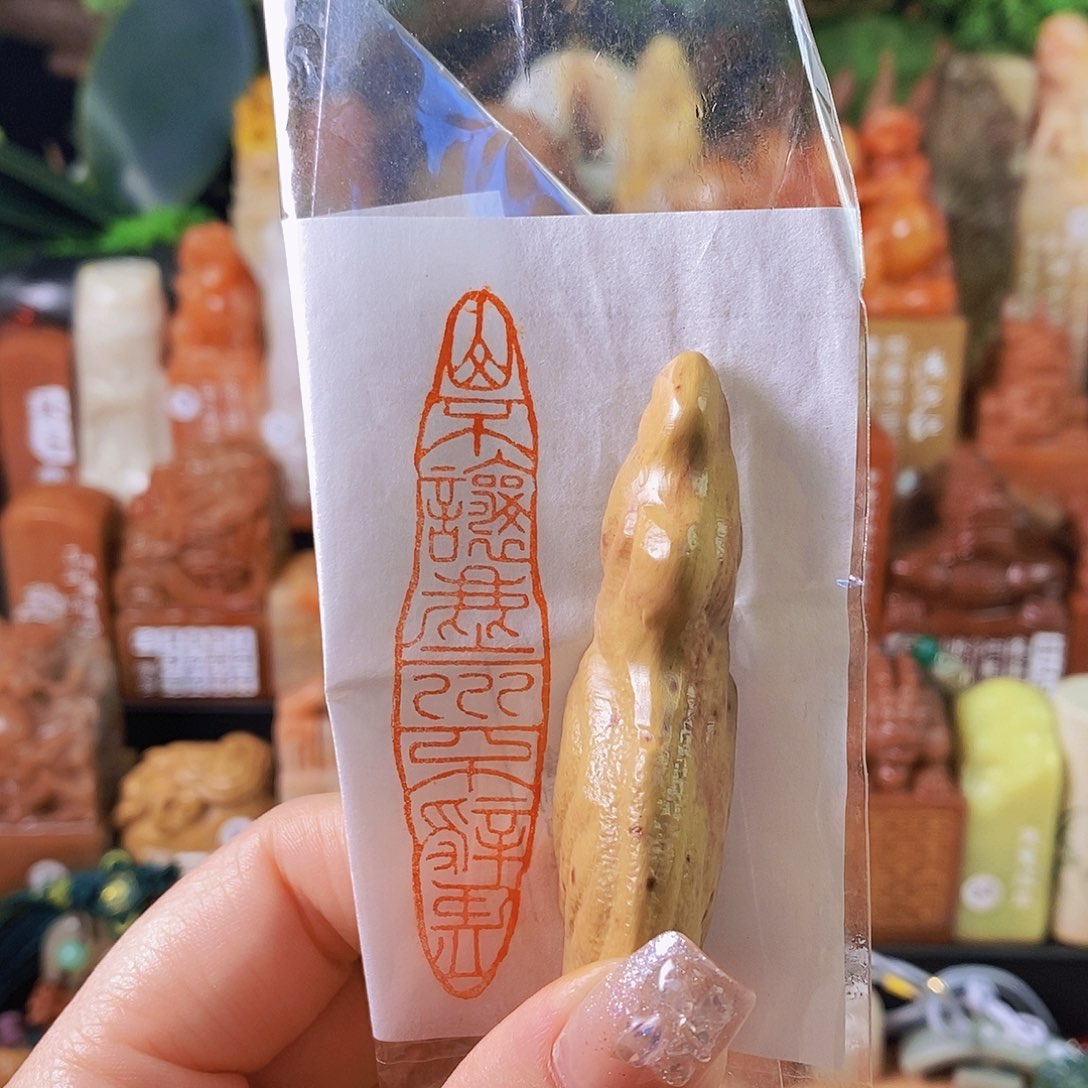 老挝石印石3402手工篆刻作品