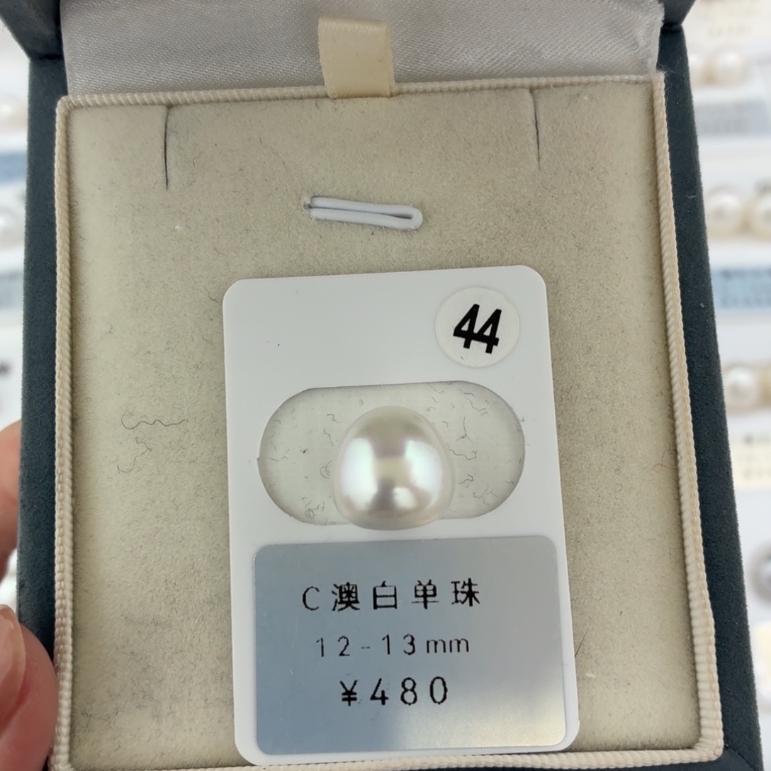 定制海水珍珠未镶嵌裸珠澳白冷银光12-13