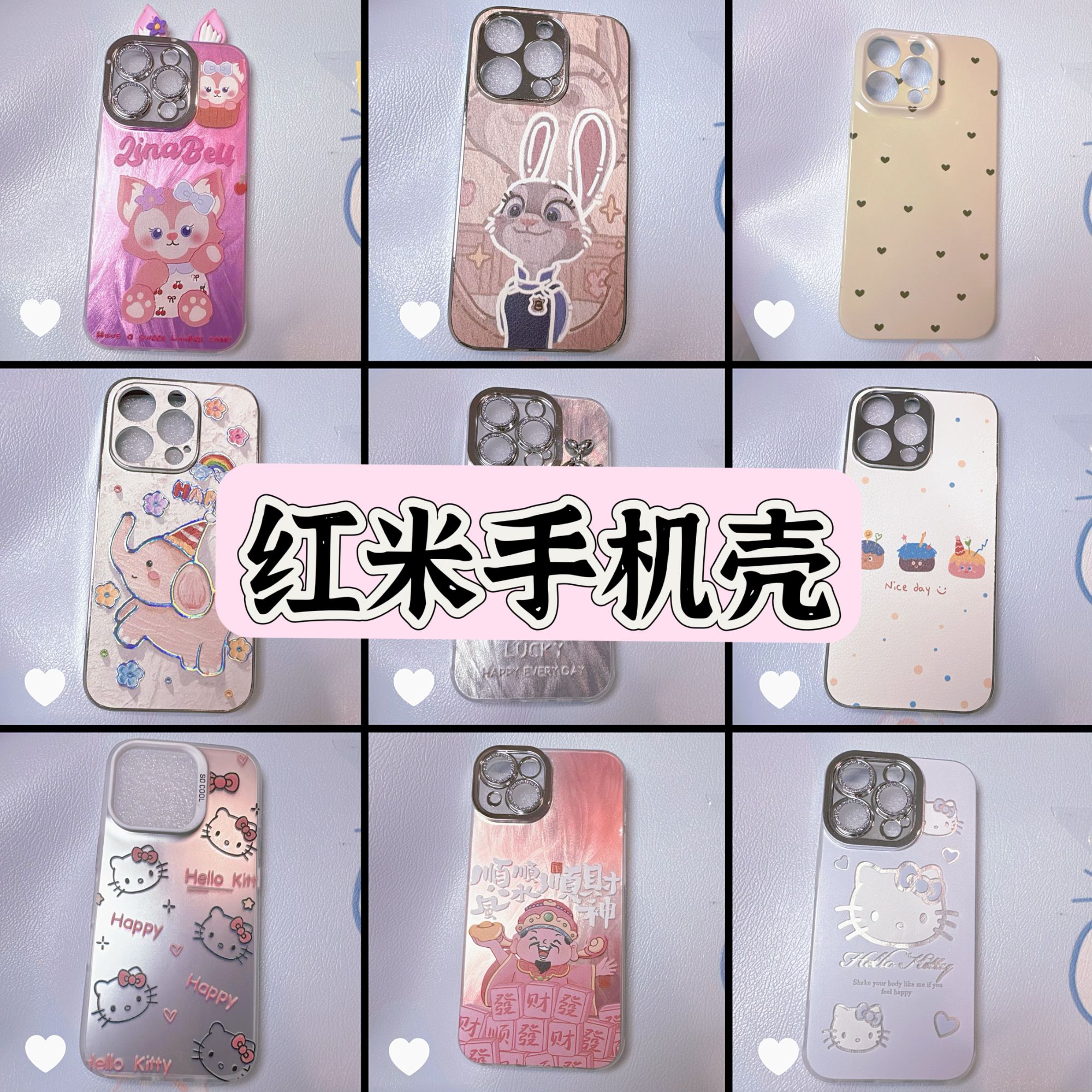(8个)适用于红米福袋手机壳NOTE14/13/12/PROK80/70/60/50PRO至尊