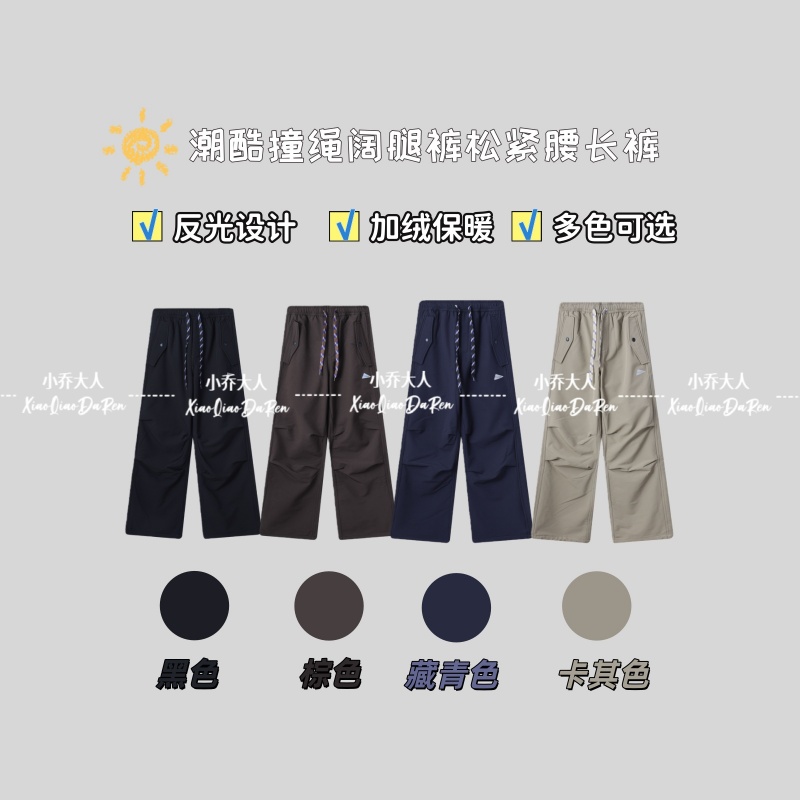 【漫山静野】秋冬户外防泼水加绒保暖印花男女款休闲直筒裤C3212