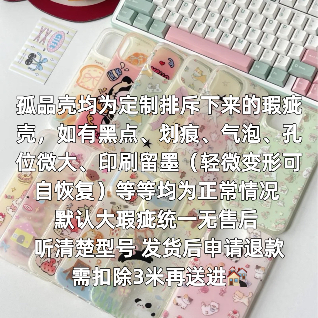 拍1发1 孤品适用于苹果手机壳16/15/14/13/12系列瑕疵壳