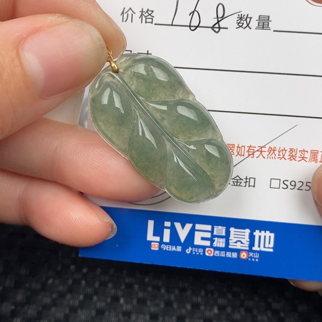 翡翠颈饰18K金镶嵌吊坠