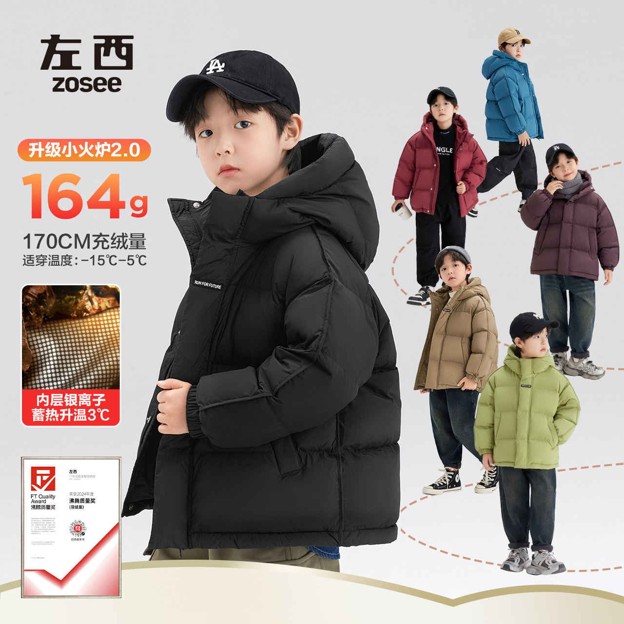 【小火炉2.0】左西儿童真羽绒服冬白鸭绒男女童三防加厚面包服外套