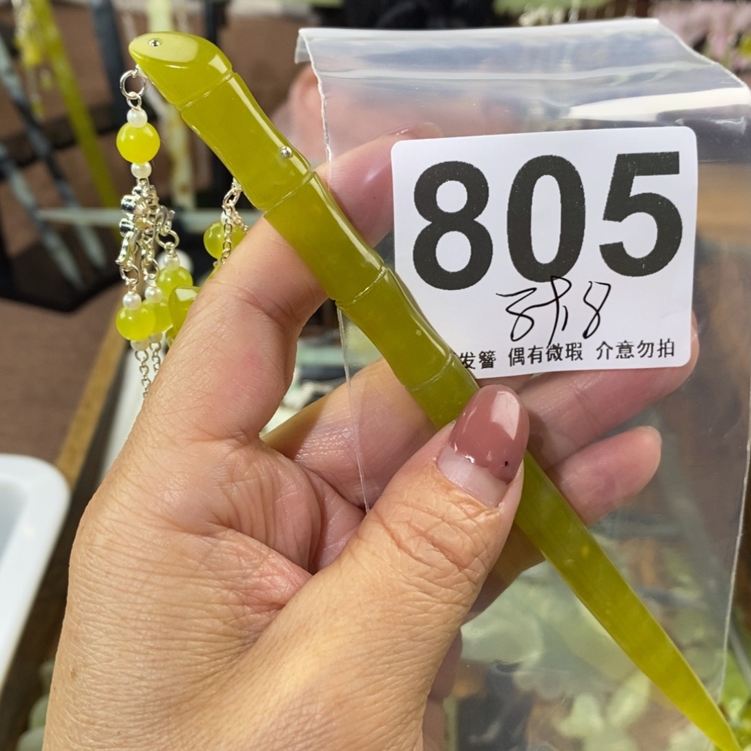 蛇纹石玉玉簪未镶嵌辞**尔