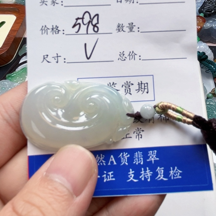 c***y翡翠挂件未镶嵌如意