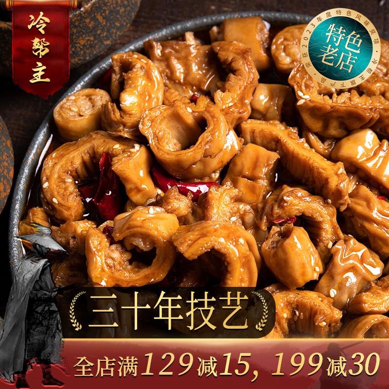 【麻辣猪大肠头】熟食川味冷吃江油肥肠真空即食卤味解馋小零食100g