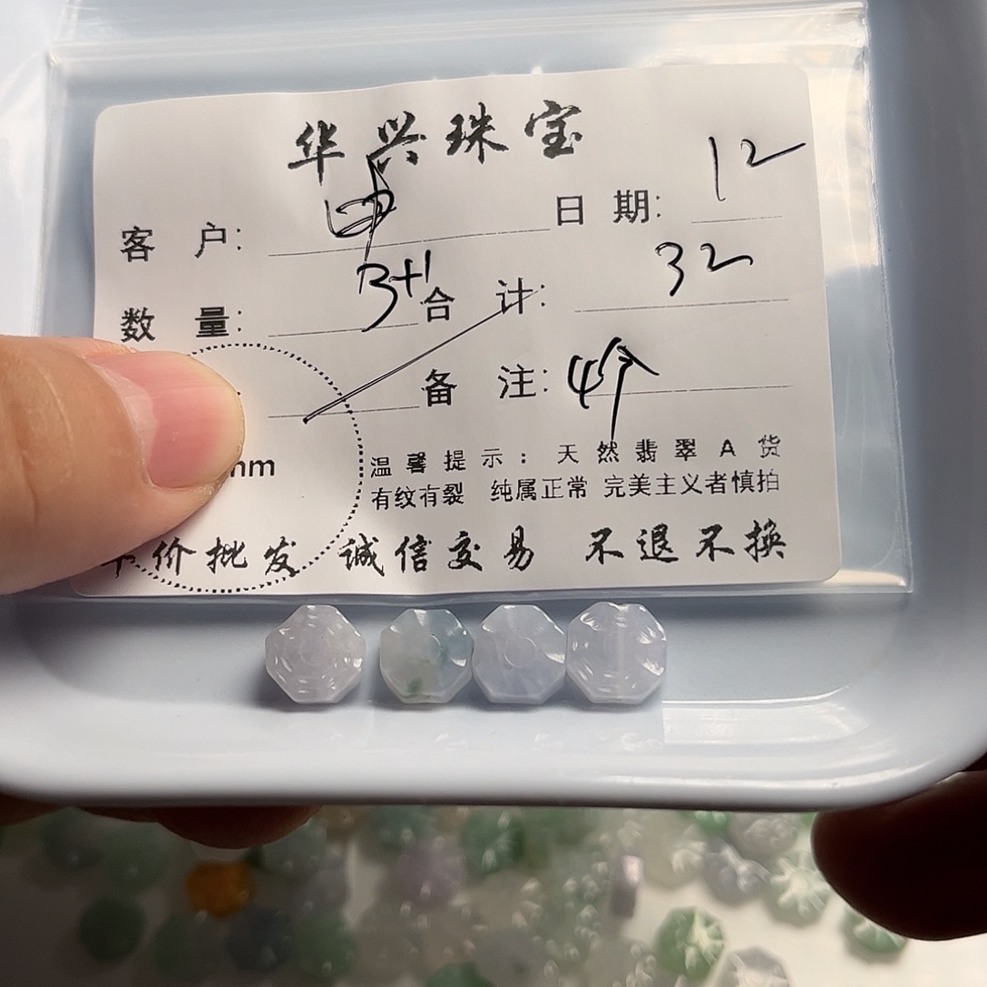 中***。翡翠未镶嵌吊坠(不含链)
