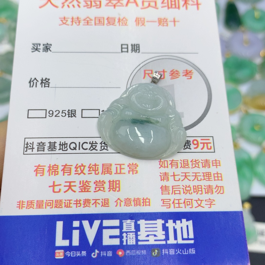 翡翠颈饰未镶嵌翡翠