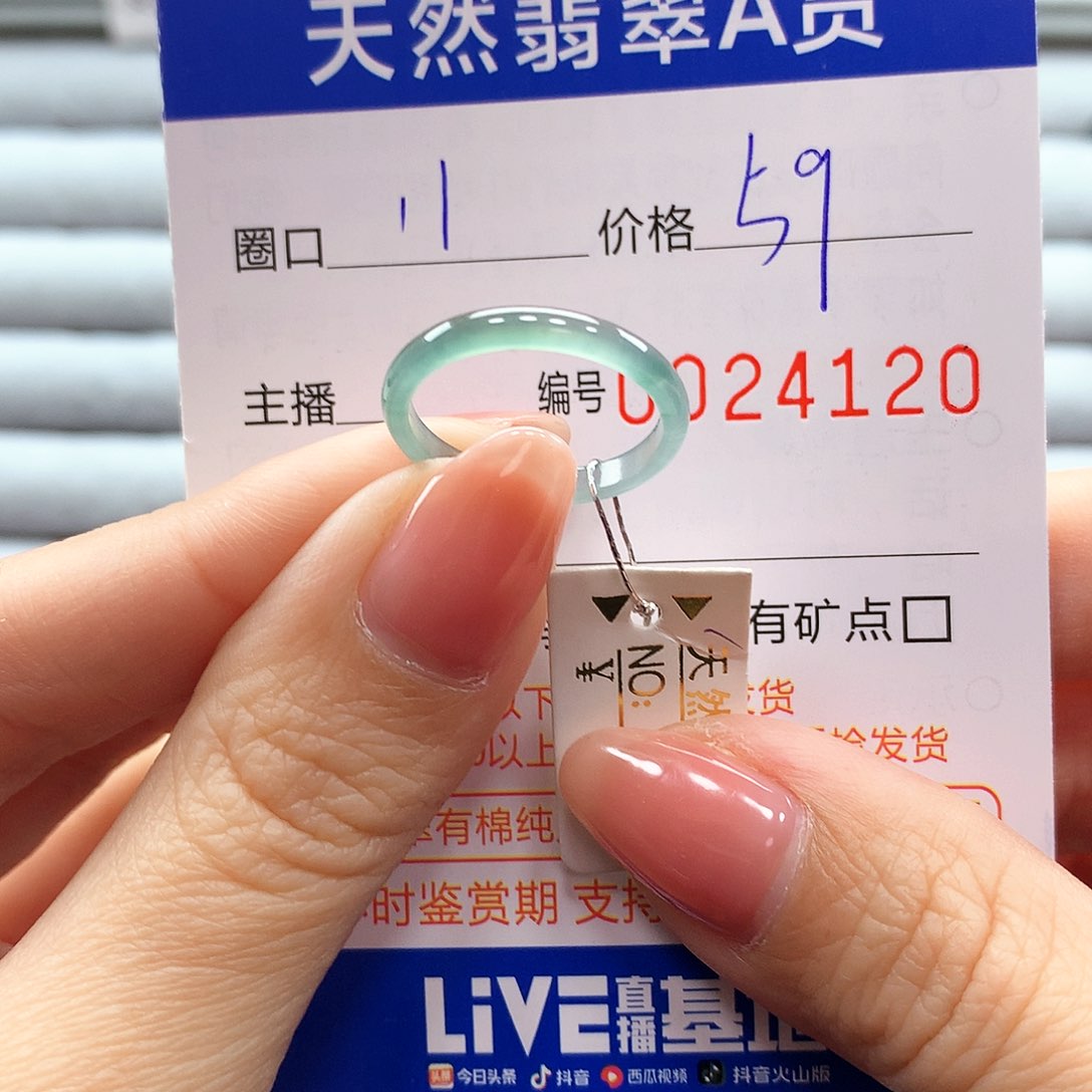 翡翠戒指未镶嵌翡翠