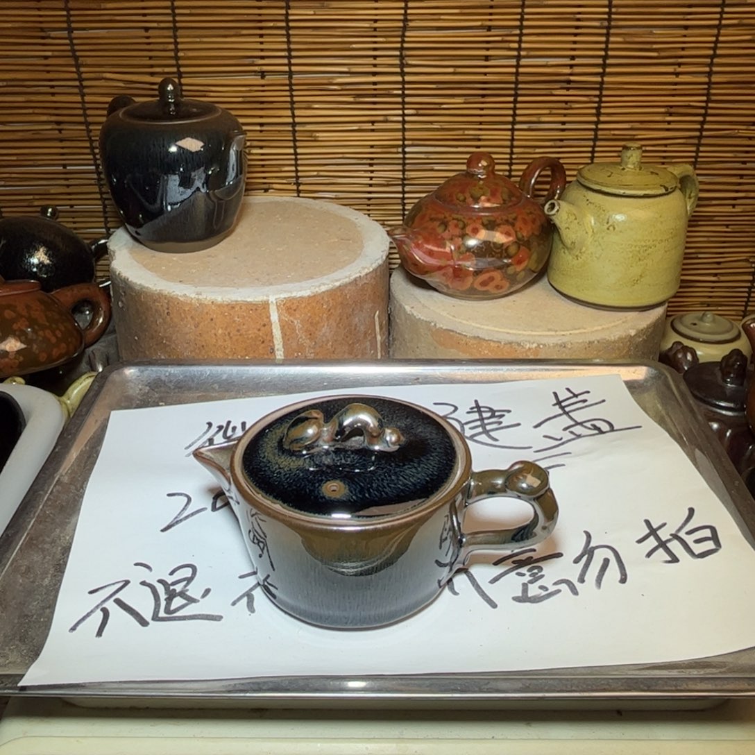 茶盏建窑建盏 微瑕作品