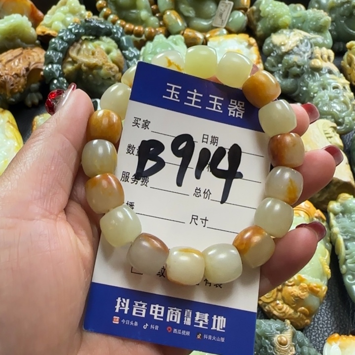 和田玉手串未镶嵌老****6