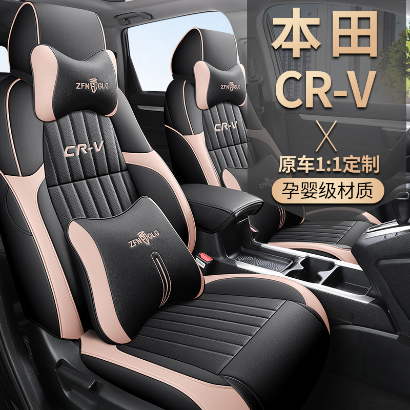 专用于17-22款本田CRV汽车坐垫四季通用全包围座套透气易清洗椅套