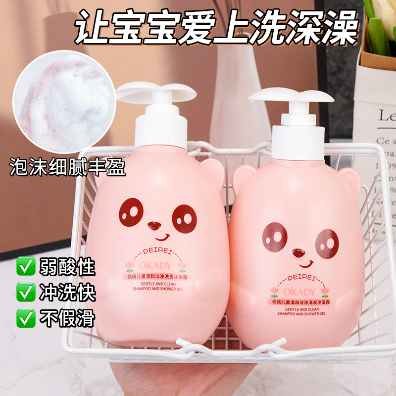 【宝宝专属】牛奶沐浴露、洗发露，2效合1，温和滋润补水