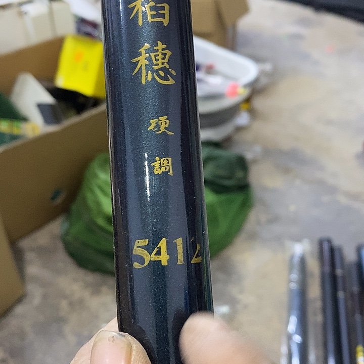 5.4米小稻穗鱼竿一根