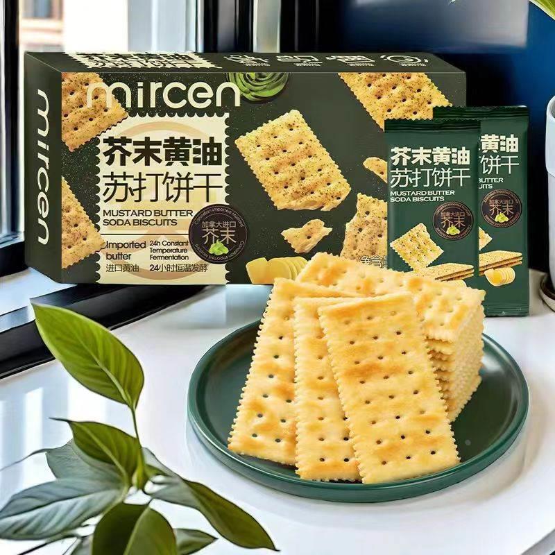 mircen麦程芥末黄油苏打饼干238g盒装蓬松酥脆芥辣味非油炸饼干