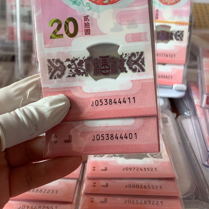 蛇钞20连（带444豹子身）