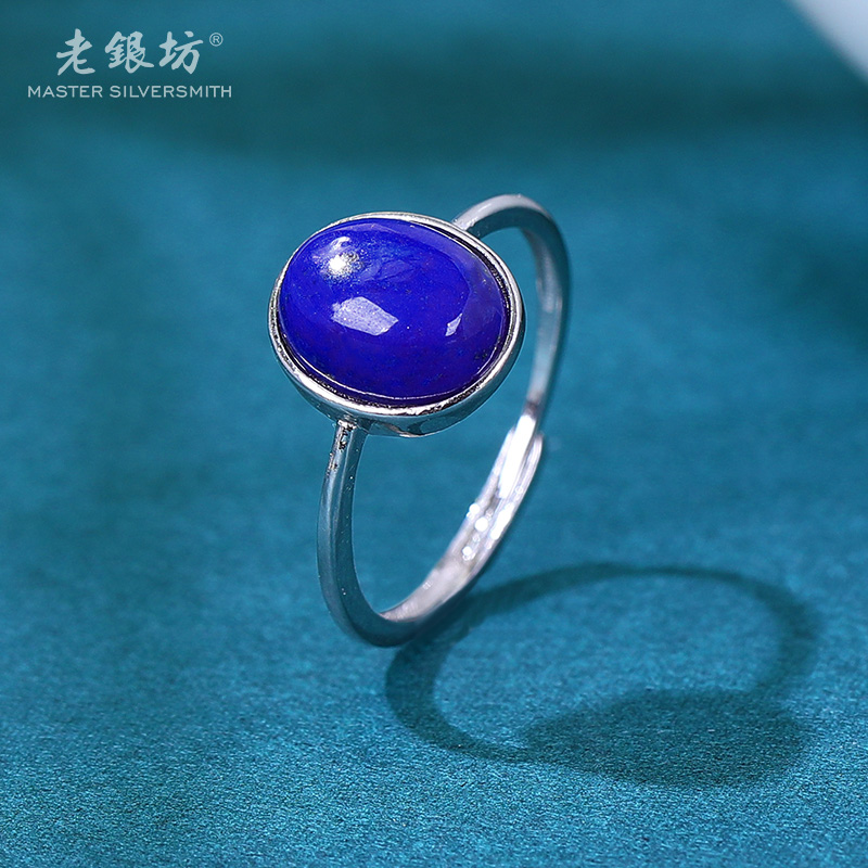 【老银坊】s925银青金石椭圆蛋面戒指 00312910