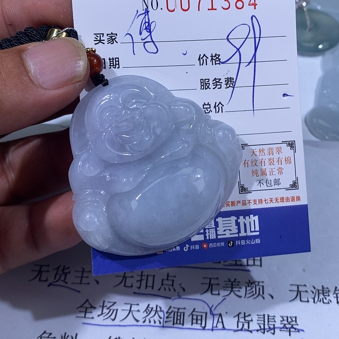 傅***哥翡翠未镶嵌颈饰翡翠