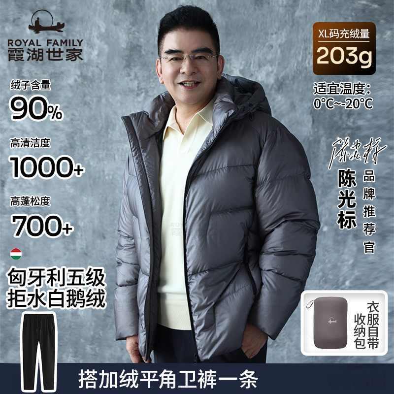 【极寒可收纳鹅绒服】霞湖世家 匈牙利拒水90白鹅绒可拆卸帽羽绒服