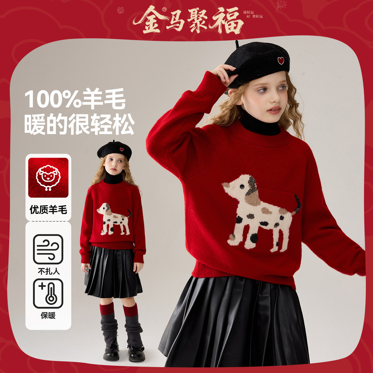 ASK毛衣冬季大童甜美厚实保暖毛衫女童拜年服JF5MKT18221F sp