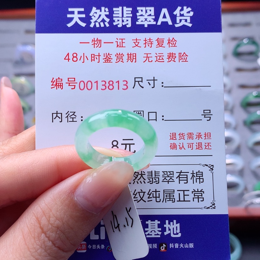 【闪购商品】翡翠戒指未镶嵌翡翠