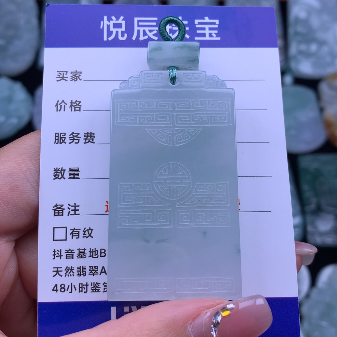 翡翠颈饰未镶嵌翡翠仿古无事牌