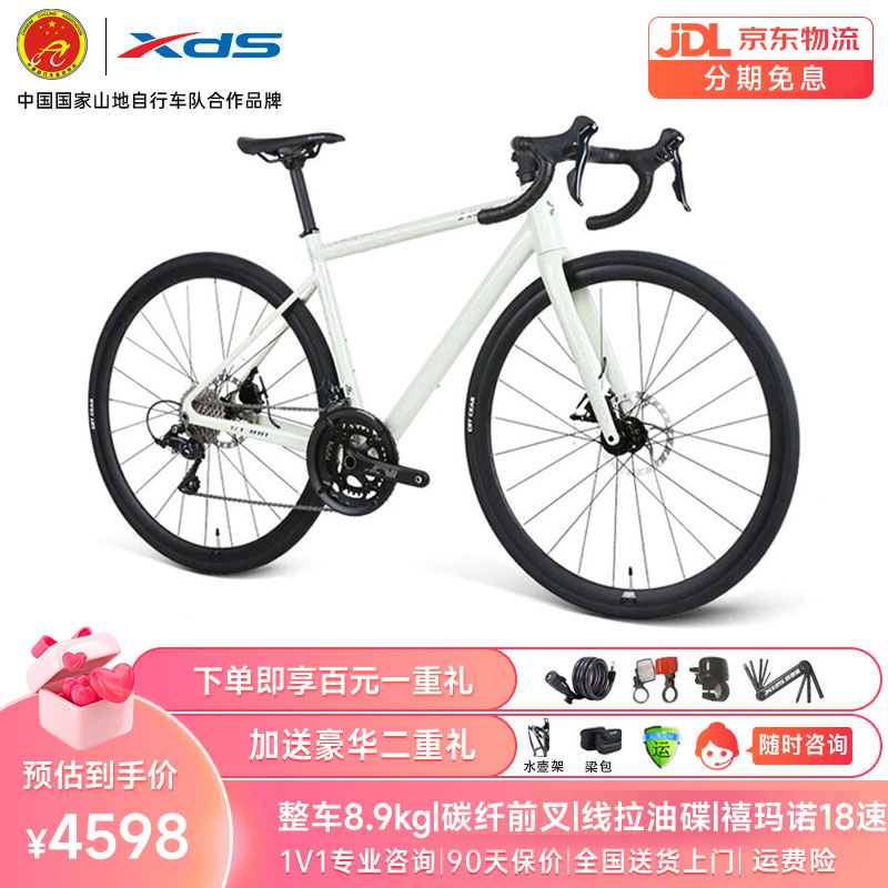 喜德盛（xds）rt380喜德盛公路车喜德盛自行车公路车自行公路车