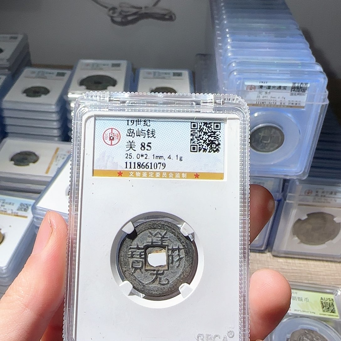 金属R封装盒子币一枚岛屿灰白1079