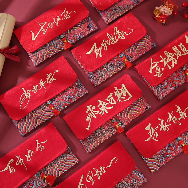 高档刺绣布艺红包结婚乔迁生日祝寿金榜题名横板万元布艺利是封