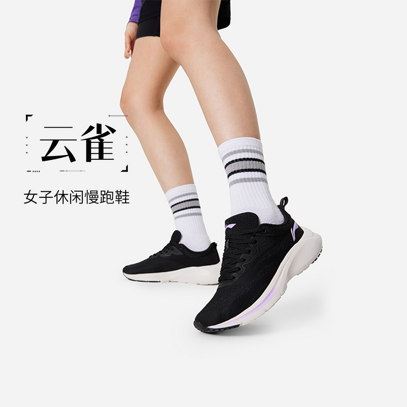 李宁跑步系列云雀女子秋反光轻盈缓震回弹运动慢跑鞋ARSU064-B品