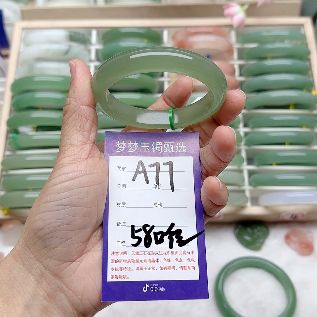 石英质玉手镯未镶嵌