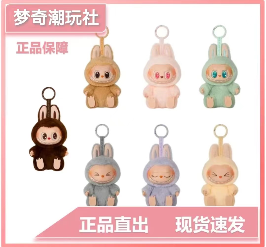 【泡泡玛特】Labubu坐坐派对搪胶系列盲盒潮玩手办生日情人节礼物