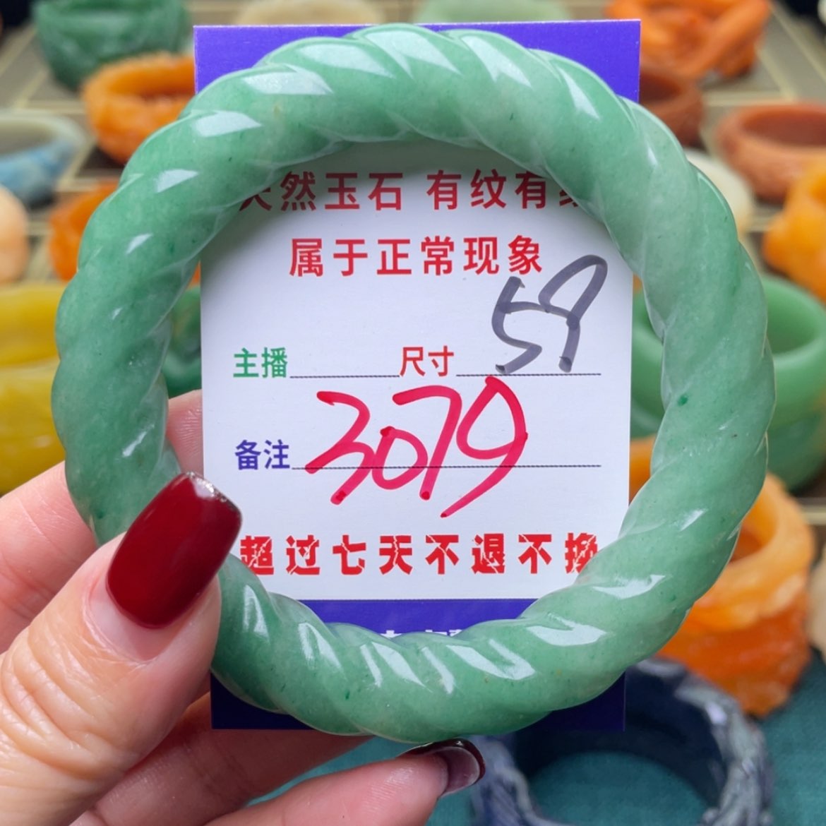 【闪购商品】石英质玉手镯未镶嵌