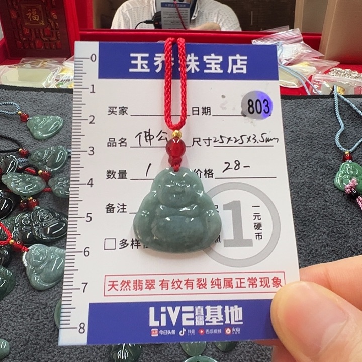 翡翠未镶嵌吊坠(不含链)