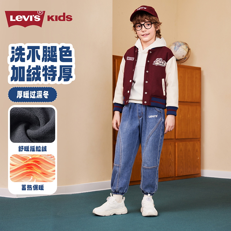 Levi's李维斯儿童男童长裤2025年新款束脚休闲牛仔裤LVN-PX-P849