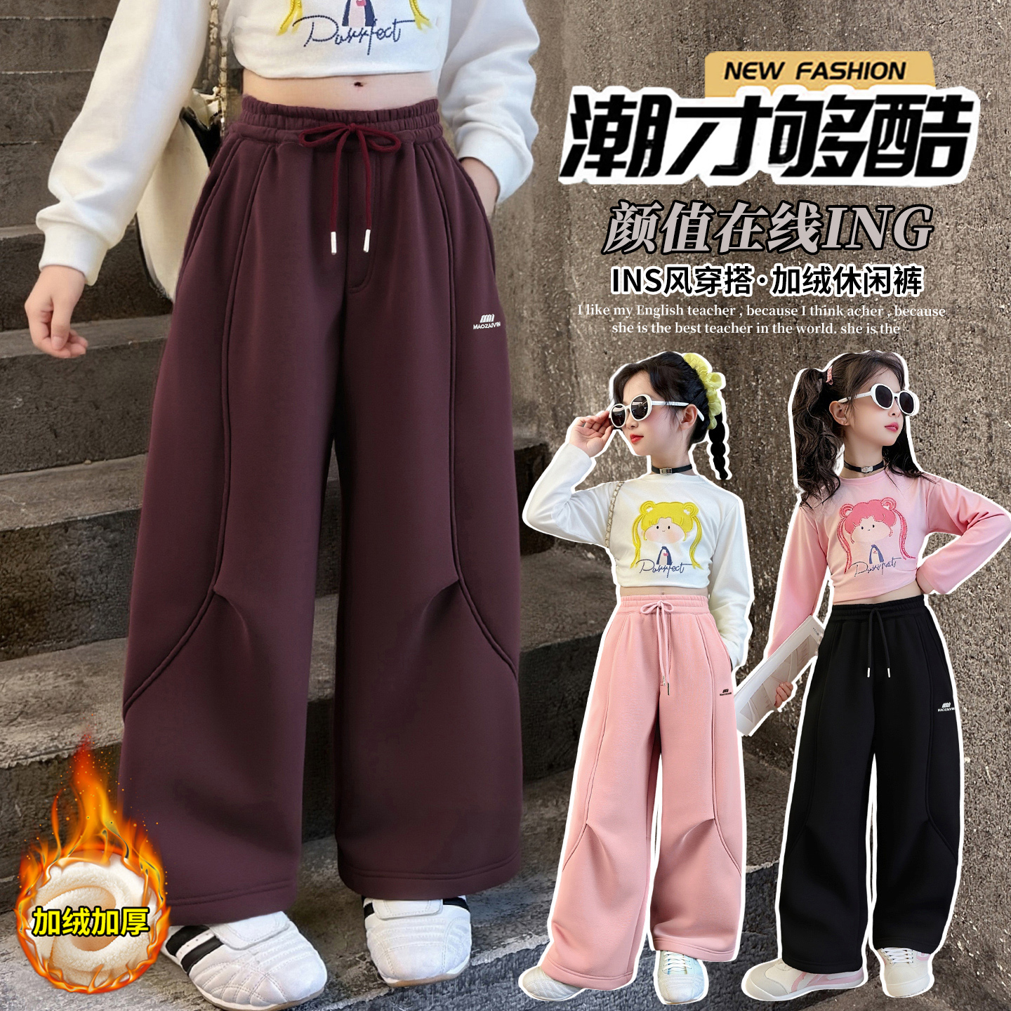  女童加绒卫裤秋冬季2025新款直筒裤中大童阔腿裤  