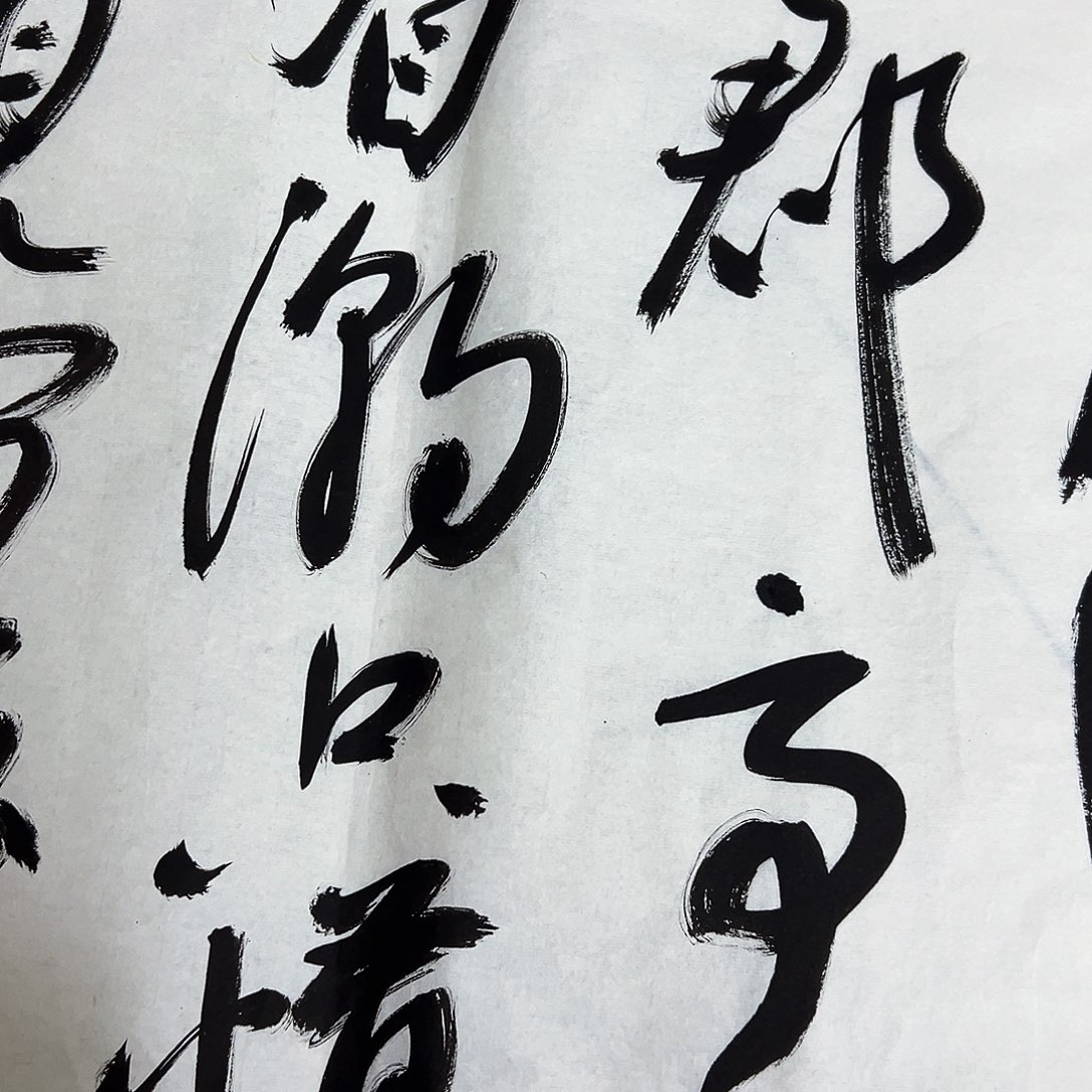 书画进万家精品书画