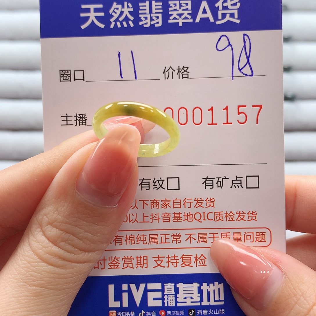 翡翠戒指未镶嵌翡翠