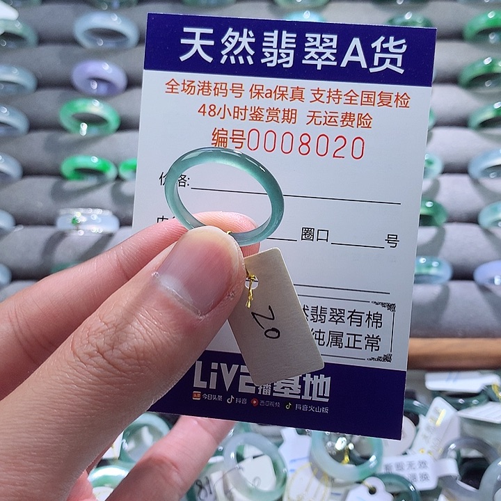 翡翠戒指未镶嵌翡翠