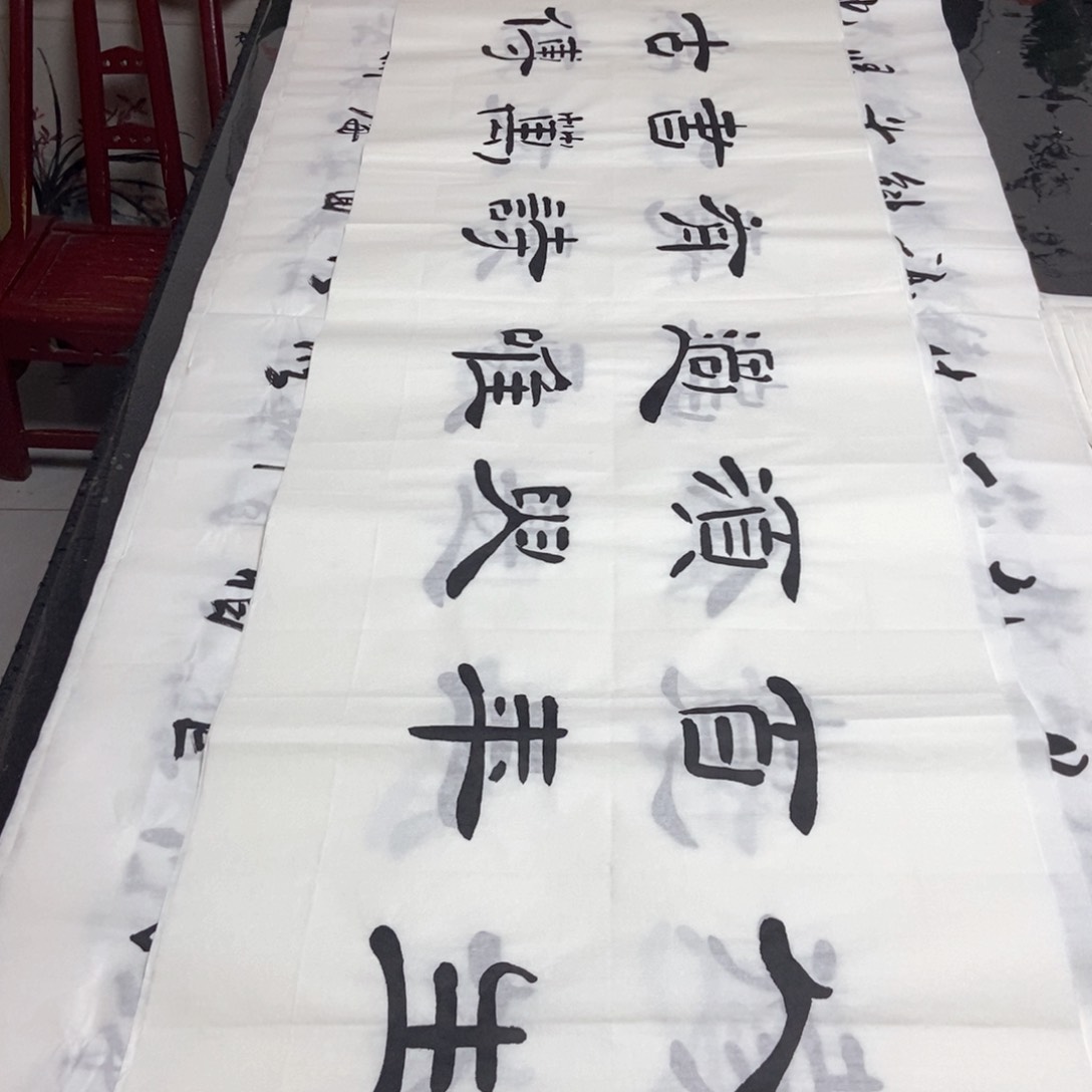 书法老师精品书法