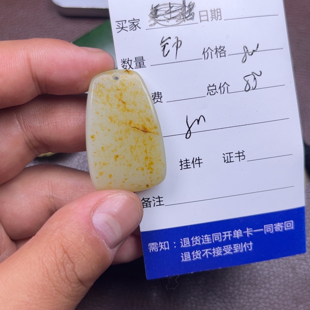 钟***饭和田玉未镶嵌吊坠(不含链)