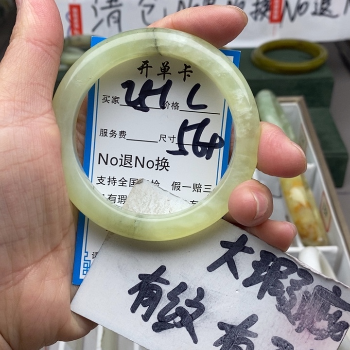 蛇纹石玉未镶嵌手镯